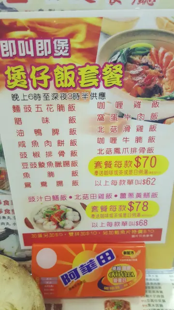 加餐唔多抵