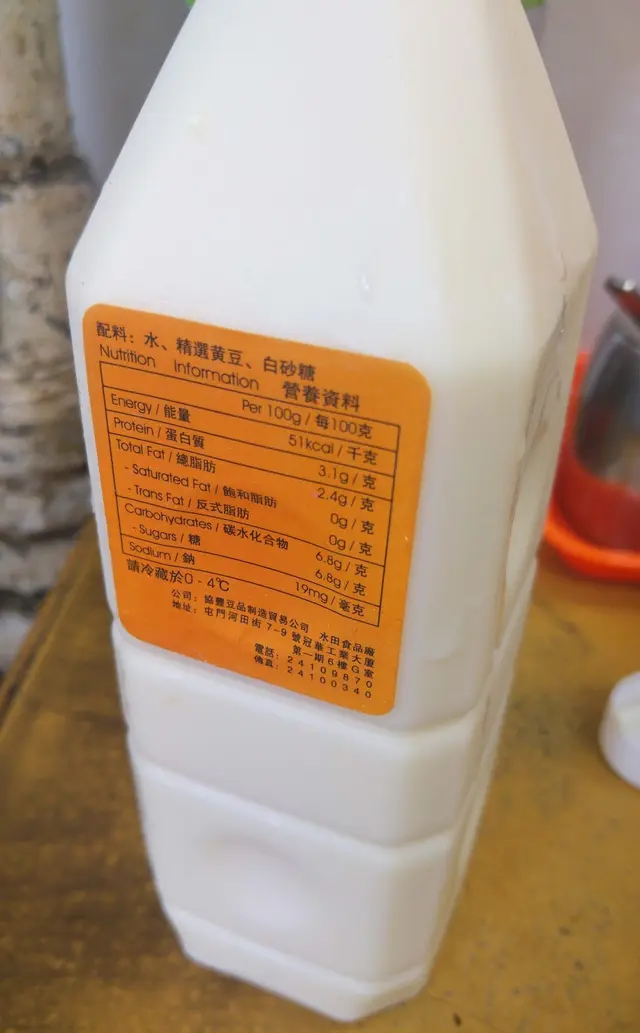 同是屯門製造的來貨支裝豆漿