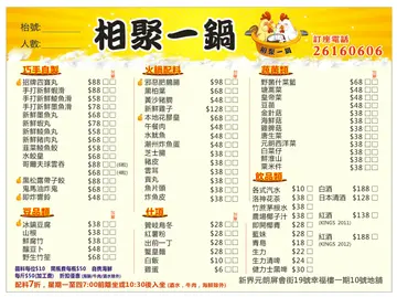以上餐单作为参考之用
