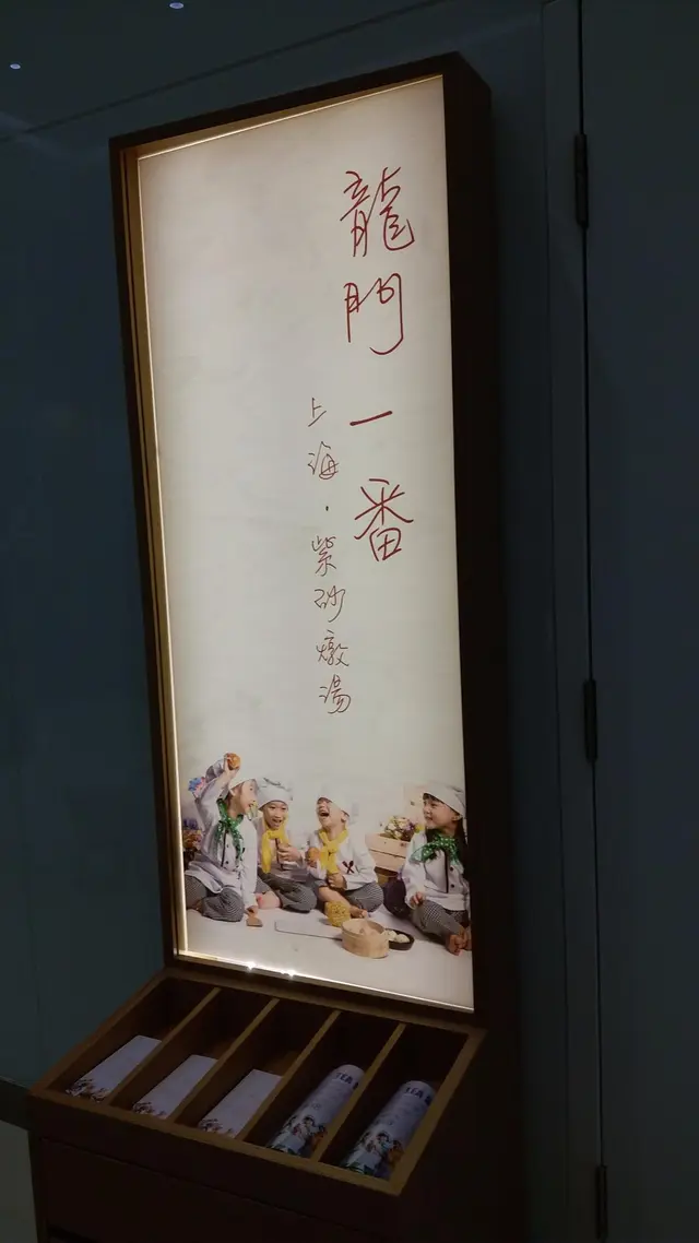 店鋪外面的廣告牌
