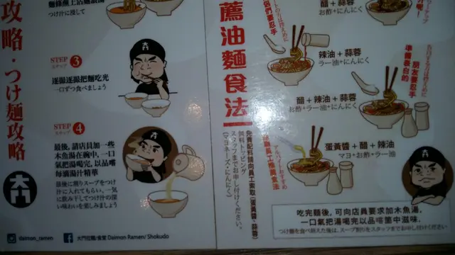 不要加湯 (加湯=加水)