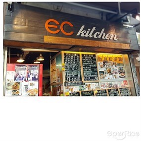 EC Kitchen