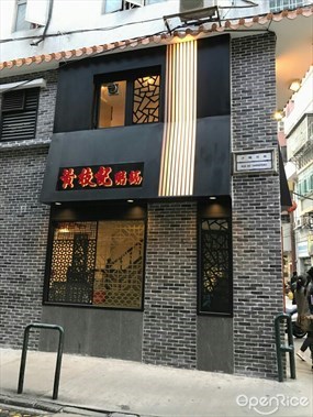黃枝記粥麵
