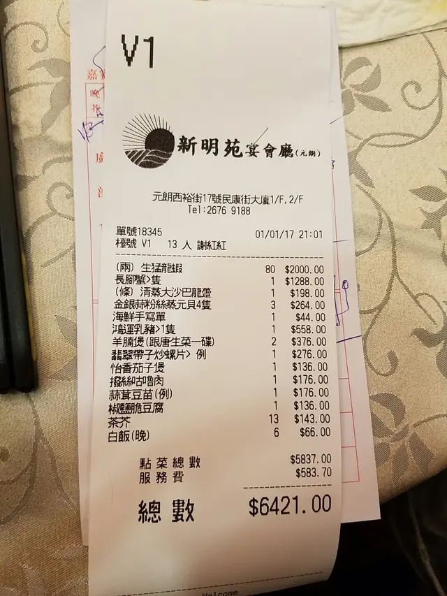 魚香茄子煲