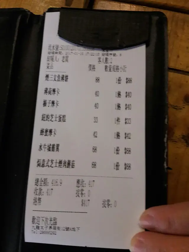 埋單＄417，以該區來說屬於偏貴！