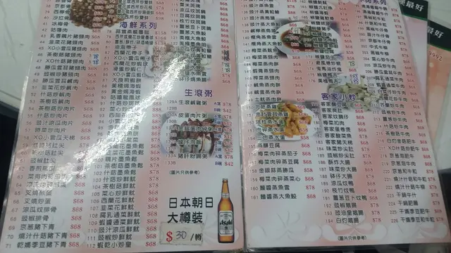 有226款餸，客家佔少部份