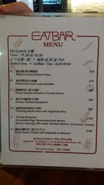 午餐餐牌