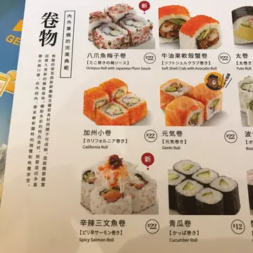 元気NewItem
