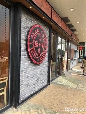 山頂餐廳酒吧