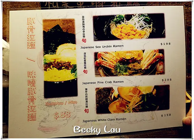 Menu上有四款拉麵供選擇