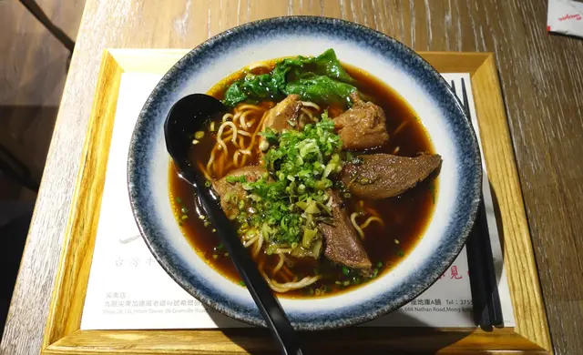 主廚私房牛肉麵