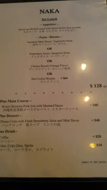 餐牌只用英文同日文