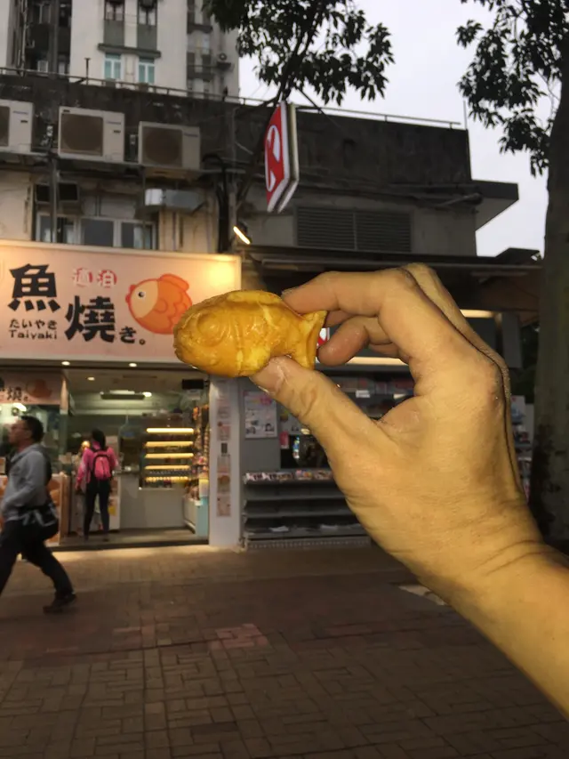 魚燒