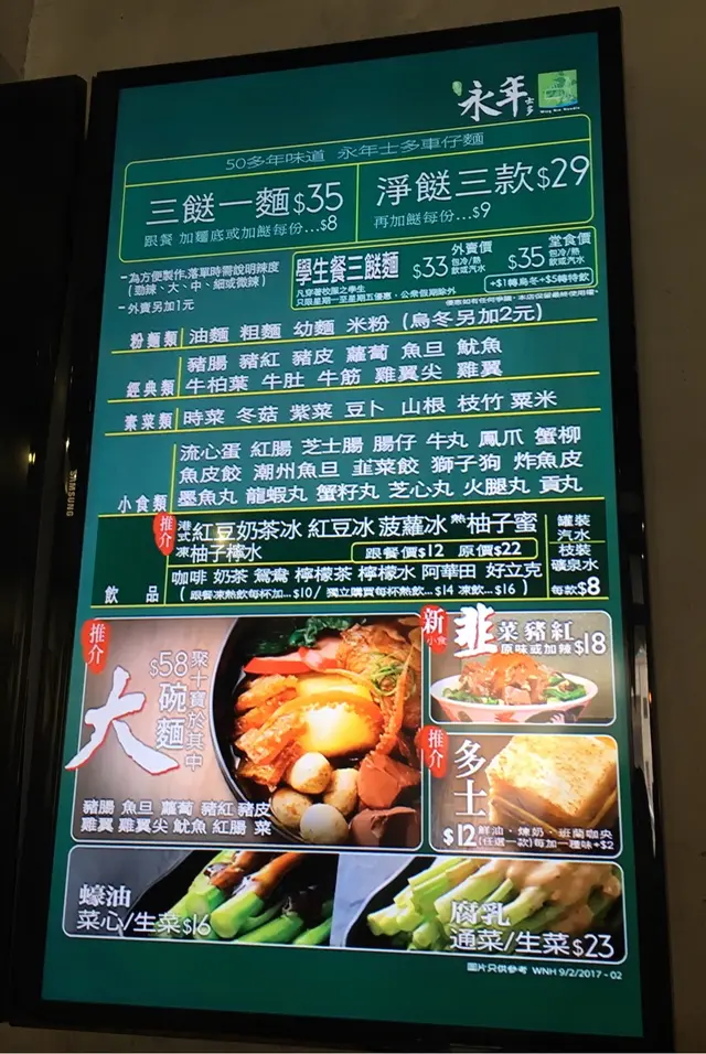 看不慣沒有了手寫的餐牌