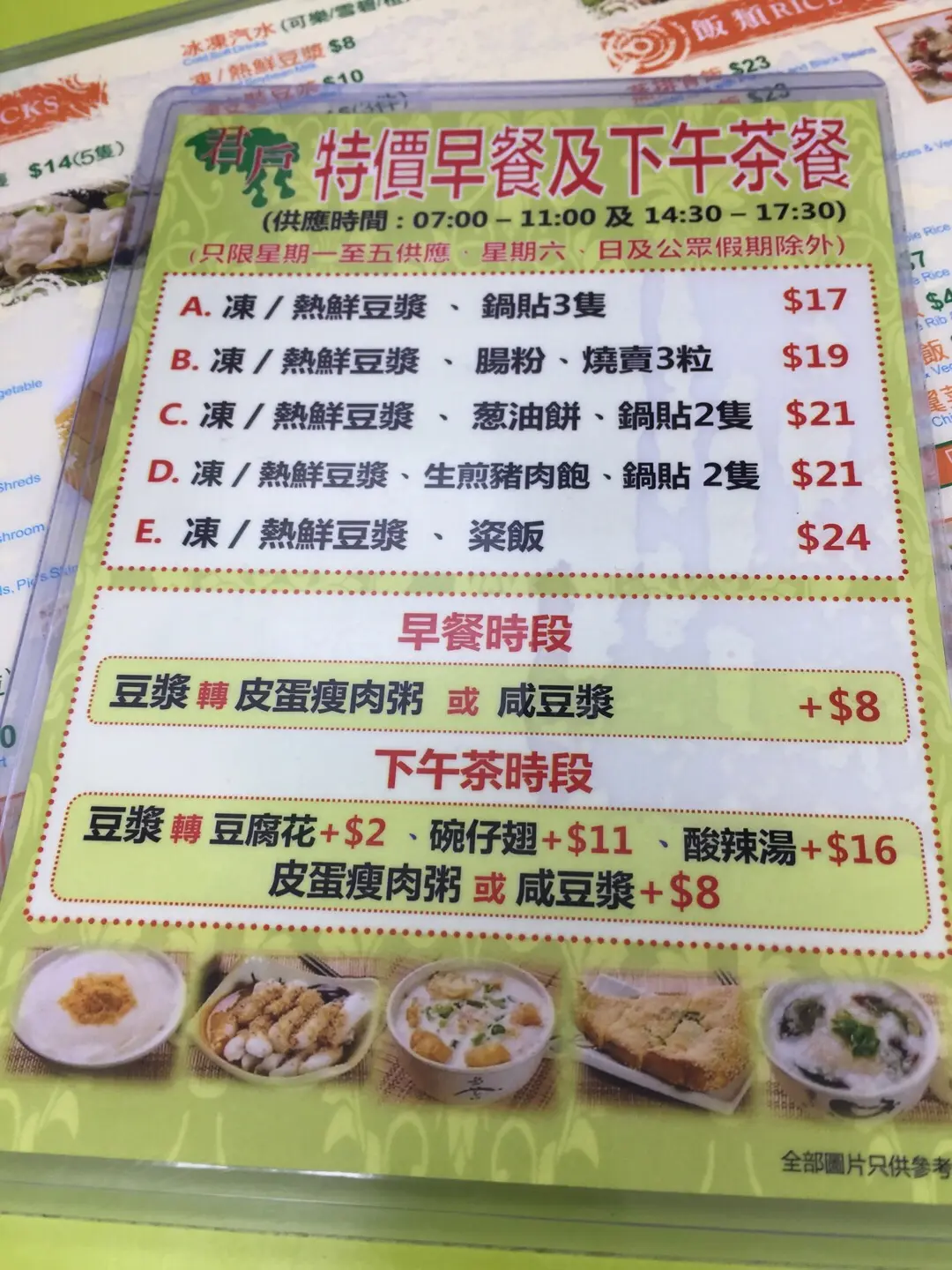 下午茶时段 香港湾仔的君户锅贴大王 Openrice 香港开饭喇
