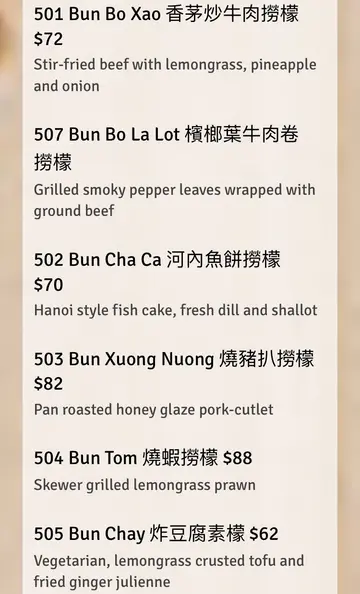 Bun Rice Vermicelli