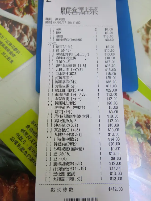 The Bill