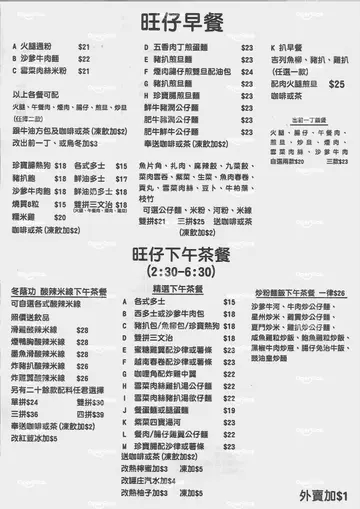 外卖纸-2