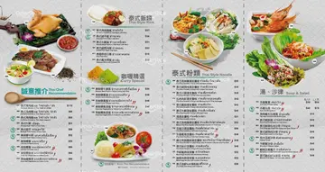 全新外卖餐单 (MAY 2015)