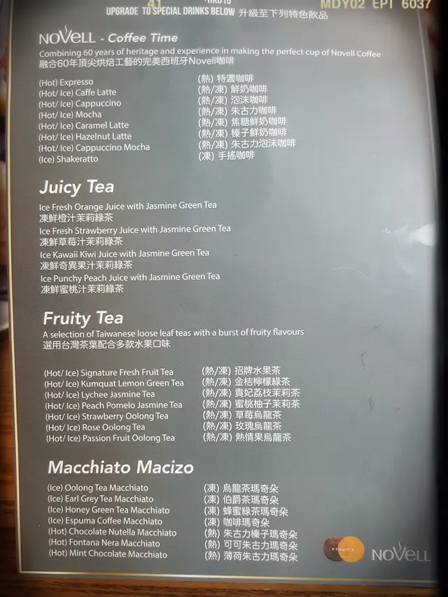下午茶餐升級特飲餐牌