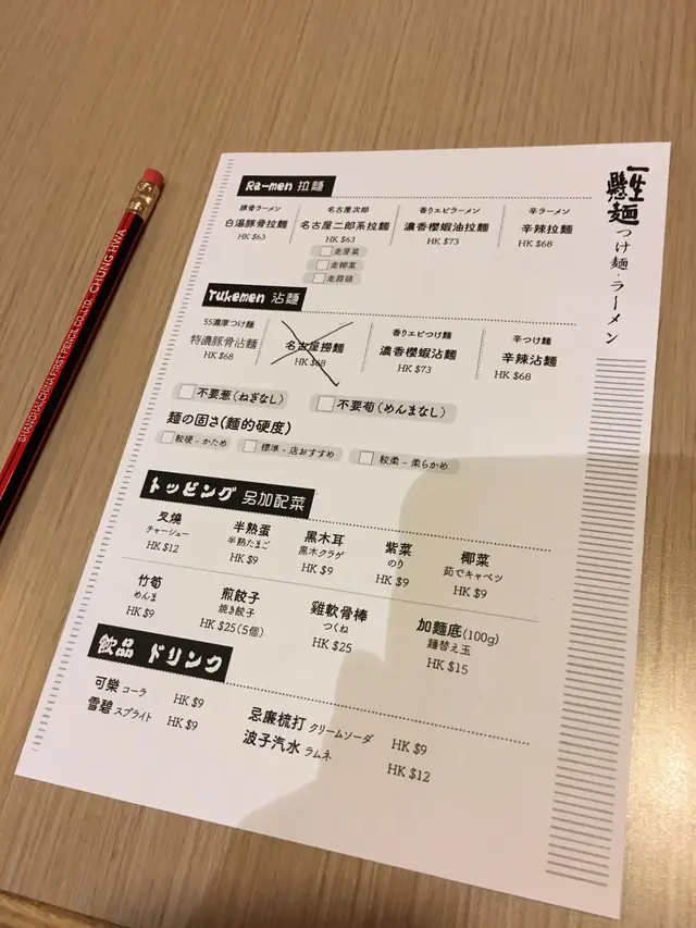 主要係拉麵同沾麵,款式選擇唔太多