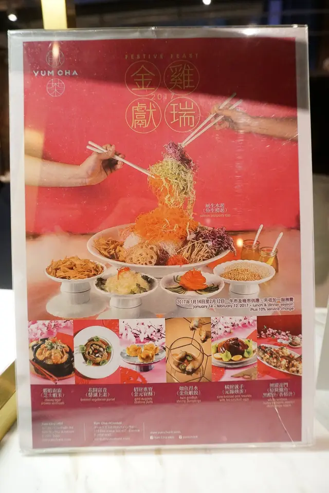 時值新春關係,餐牌上多了新春意頭菜可選