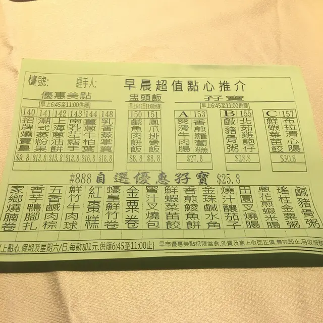 早茶都有套餐，抵食👍🏻👍🏻