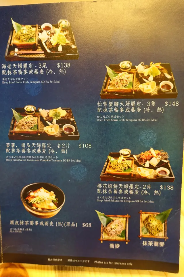 蕎麥麵套餐 (價位 $108~$148)