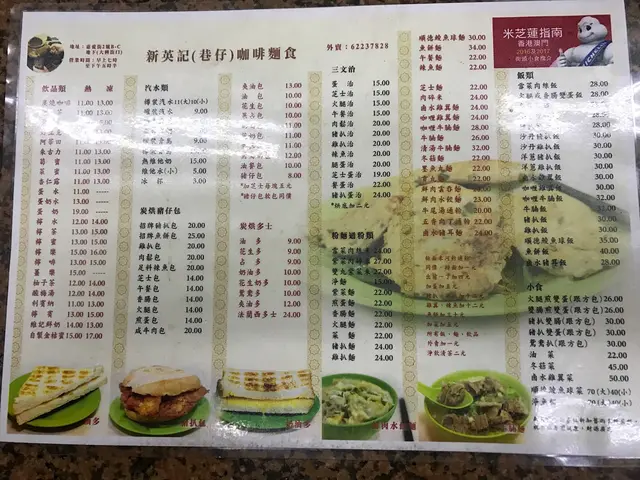 餐牌呀⋯⋯自己睇下想食咩啦