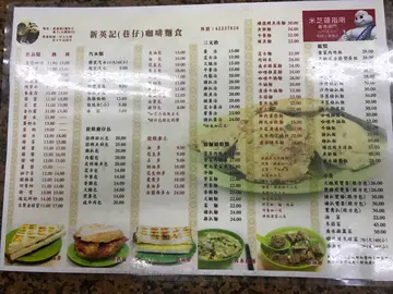 餐牌呀⋯⋯自己睇下想食咩啦