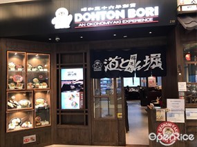 Okonomiyaki Dohtonbori Restaurant
