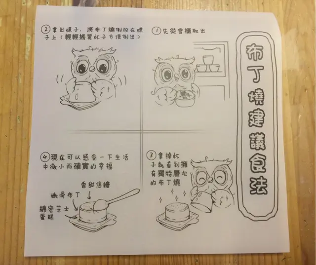 附上建議食法，好細心！☺️