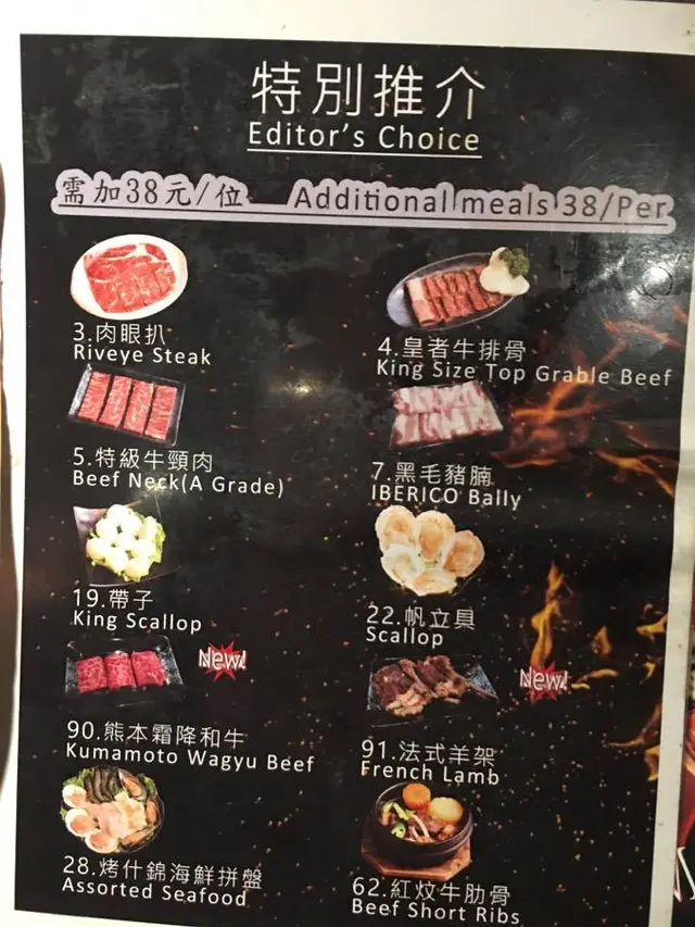 加錢最值我諗係雪花牛