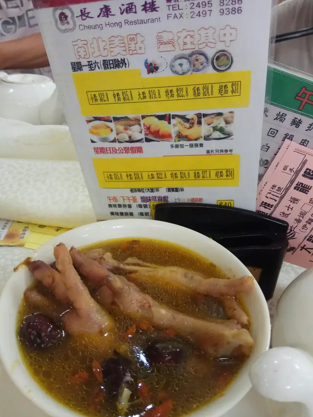 藥膳鳳爪