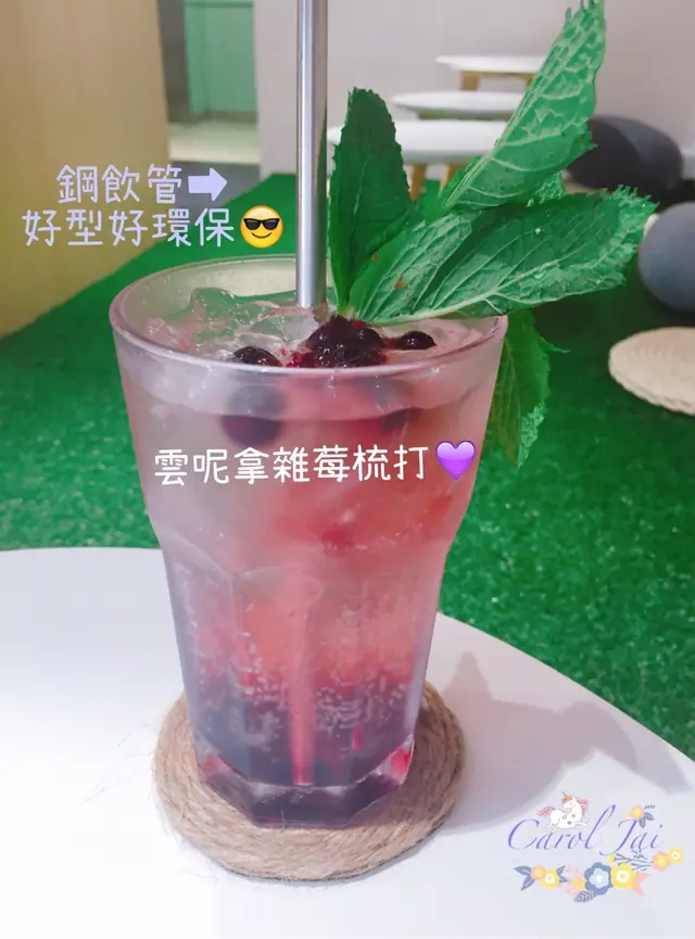 雲呢拿雜莓梳打