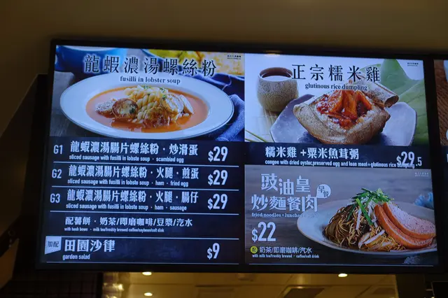 龍蝦湯螺絲粉早餐