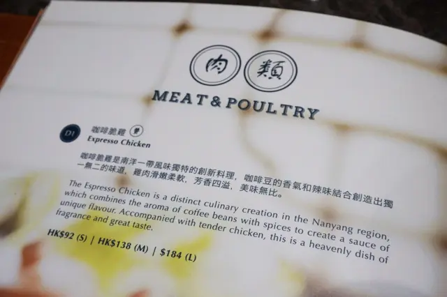 咖啡脆雞