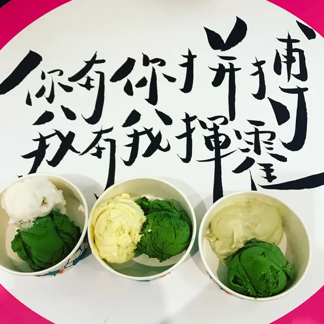 左: 荔枝+70%抺茶; 中:洋甘菊桂花烏龍+50%抺茶; 右: 開心果+40%抺茶
雙球$52