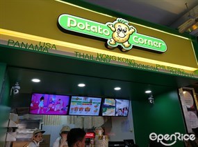 Potato Corner