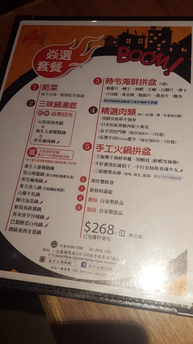 最後叫左每位268呢個 再每位加廿蚊轉封門枊