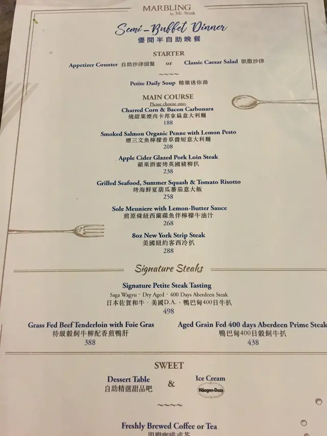 優閒半自助晚餐