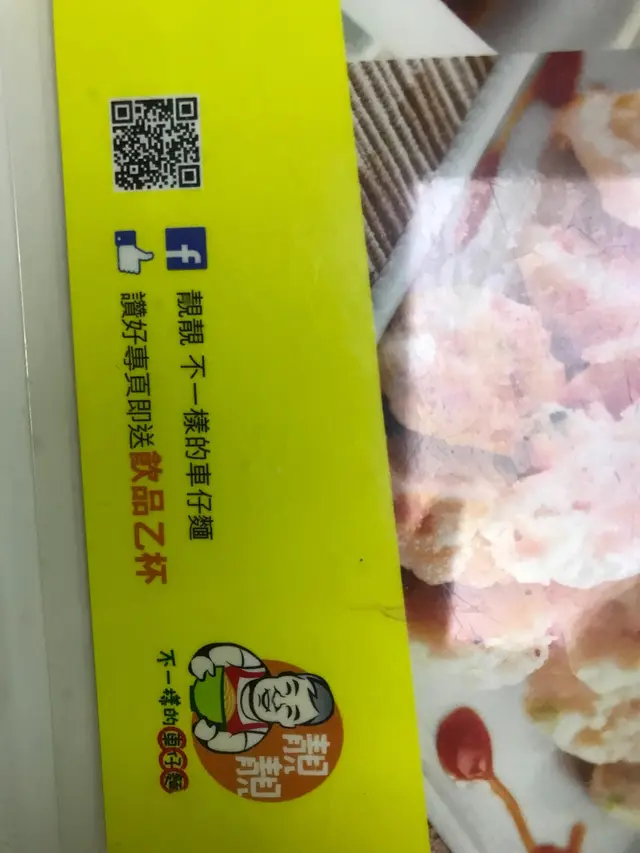 Like face book 仲會送一杯飲品添