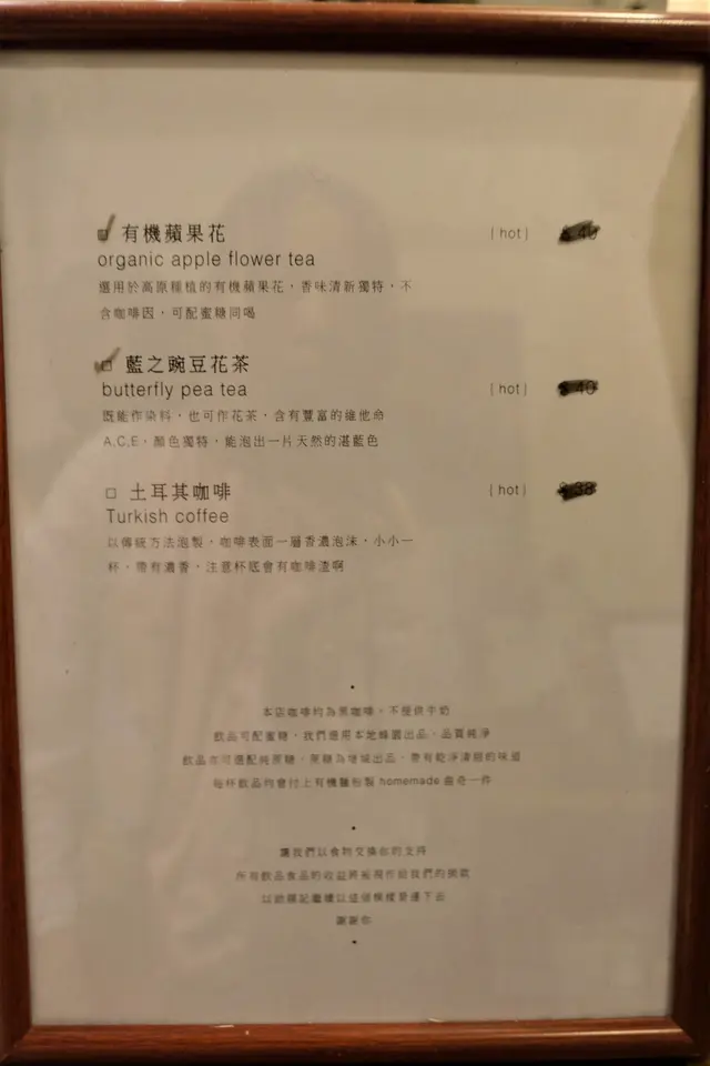 供應：蛋糕、咖啡、茶、特飲...等，以輕食為主。