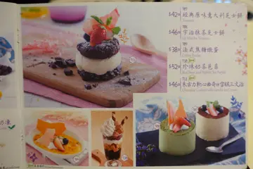 甜品