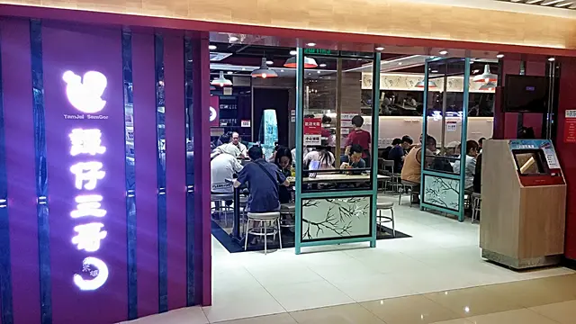 從黃大仙地鐵站D3出口前往黃大仙中心南館，再乘搭3層扶手電梯到達1樓，便能到餐廳，很好找。