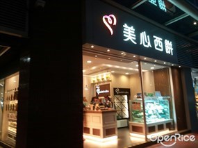美心西餅