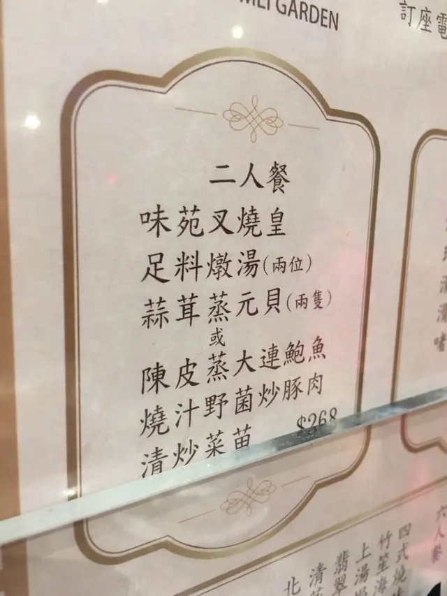 個菜苗都唔係苗，燉湯又唔係燉