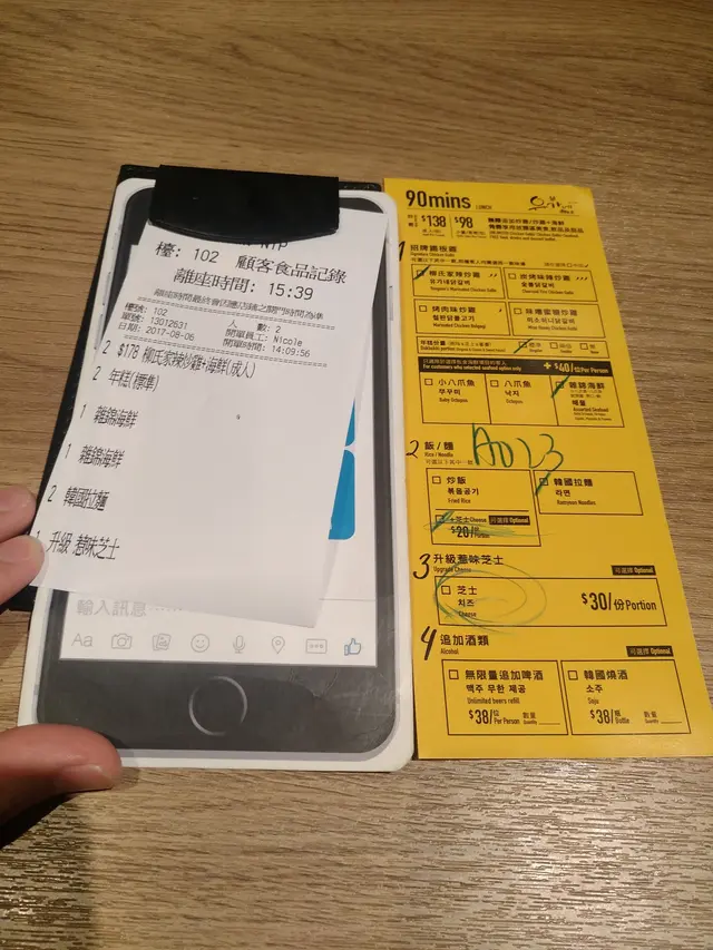 右面係入坐前既選單