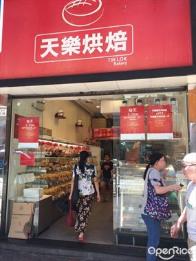 Tin Lok Bakery