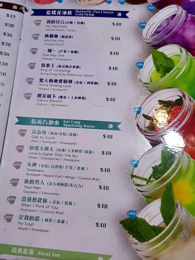 飲品（請留意名稱）